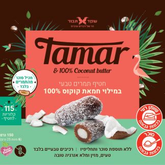 חטיף תמרים וקוקוס טבעי
