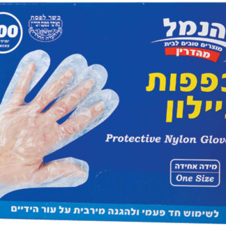 כפפות ניילון