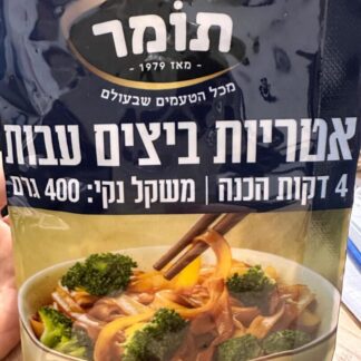 אטריות נודלס ביצים עבות