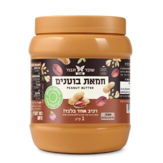 חמאת בוטנים, 100% בוטנים