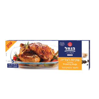 שקיות צלייה גדולות