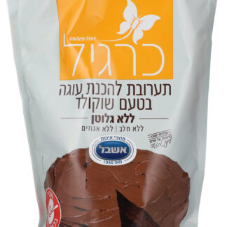 תערובת להכנת עוגת שוקולד