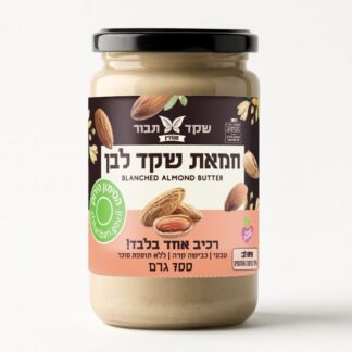 חמאת שקד לבן טבעי