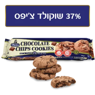 עוגיות שוקולד עם 37% שוקולד צ'יפס