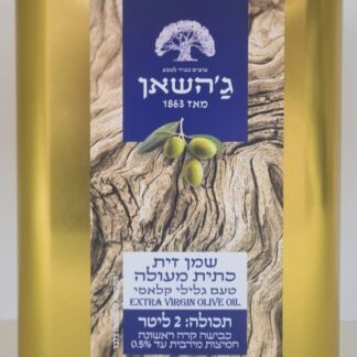 שמן זית כתית מעולה בטעם גלילי קלאסי