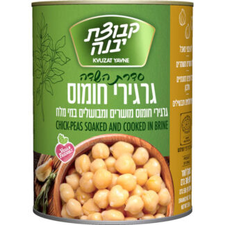חומוס גרגירים מוכן לאכילה