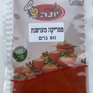 פפריקה מעושנת