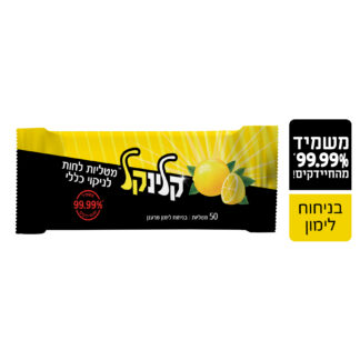 מטליות קלינקל לניקוי כללי בריח לימון
