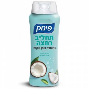 תחליב רחצה
