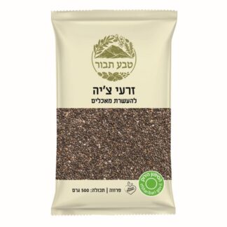 זרעי צ'יה
