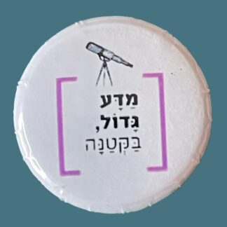 מגנט לוגו אסטרונומיה