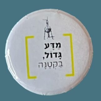 מגנט לוגו כימיה