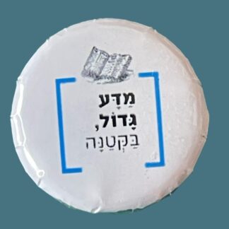 מגנט לוגו עם ספר