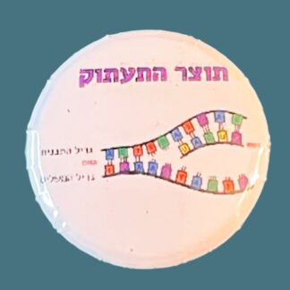 מגנט תוצר התעתוק