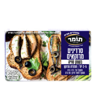 סרדינים בשמן סויה