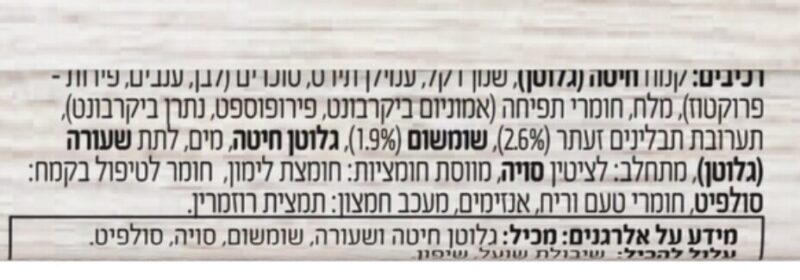 ⁦קרקר טופז GOLD עם זעתר⁩ – תמונה ⁦3⁩
