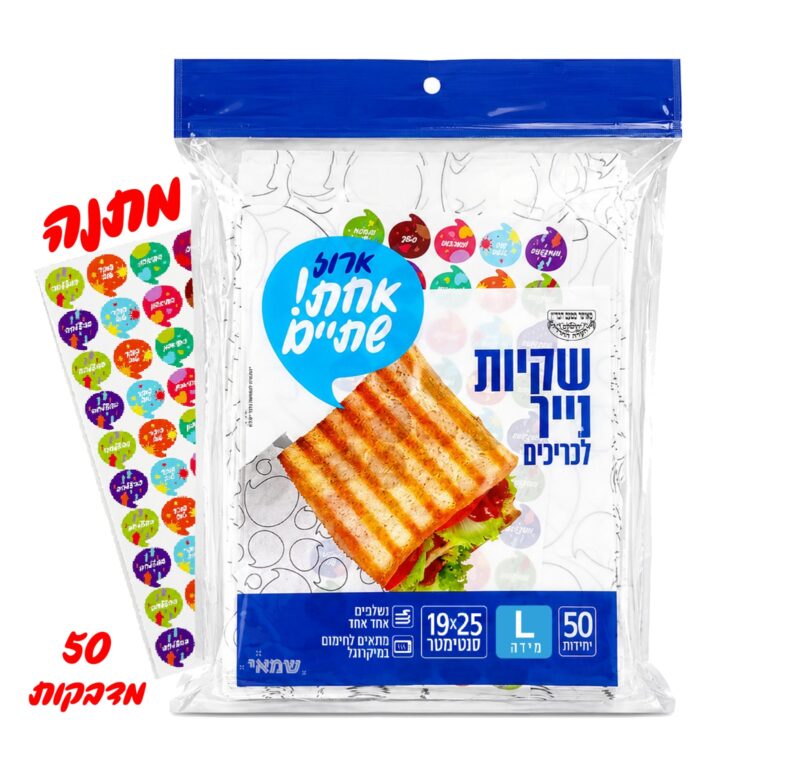 שקיות נייר לכריכים
