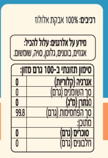 סוויטאלוז (אלולוז 100%) – תמונה 2