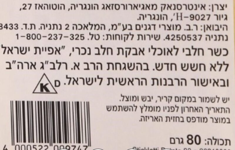 מקלות תפוח אדמה – תמונה 4