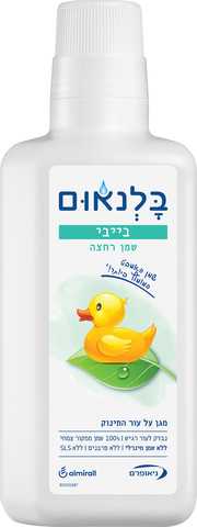 בלנאום בייבי שמן אמבט – תמונה 4
