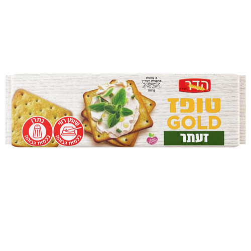 ⁦קרקר טופז GOLD עם זעתר⁩ – תמונה ⁦5⁩