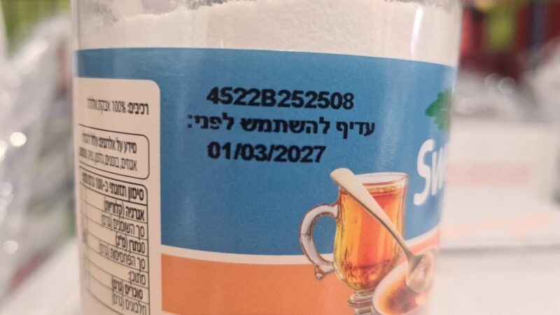 סוויטאלוז (אלולוז 100%) – תמונה 3