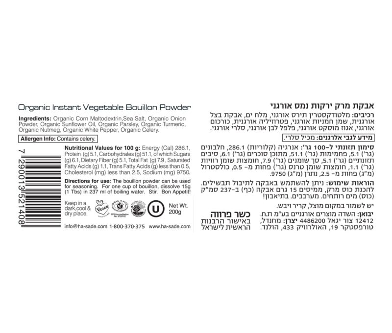 אבקת מרק ירקות – תמונה 2