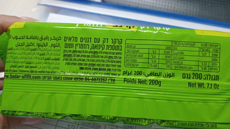 קרקר SNAXO דק עם קינואה, רוזמרין ושום – תמונה 2