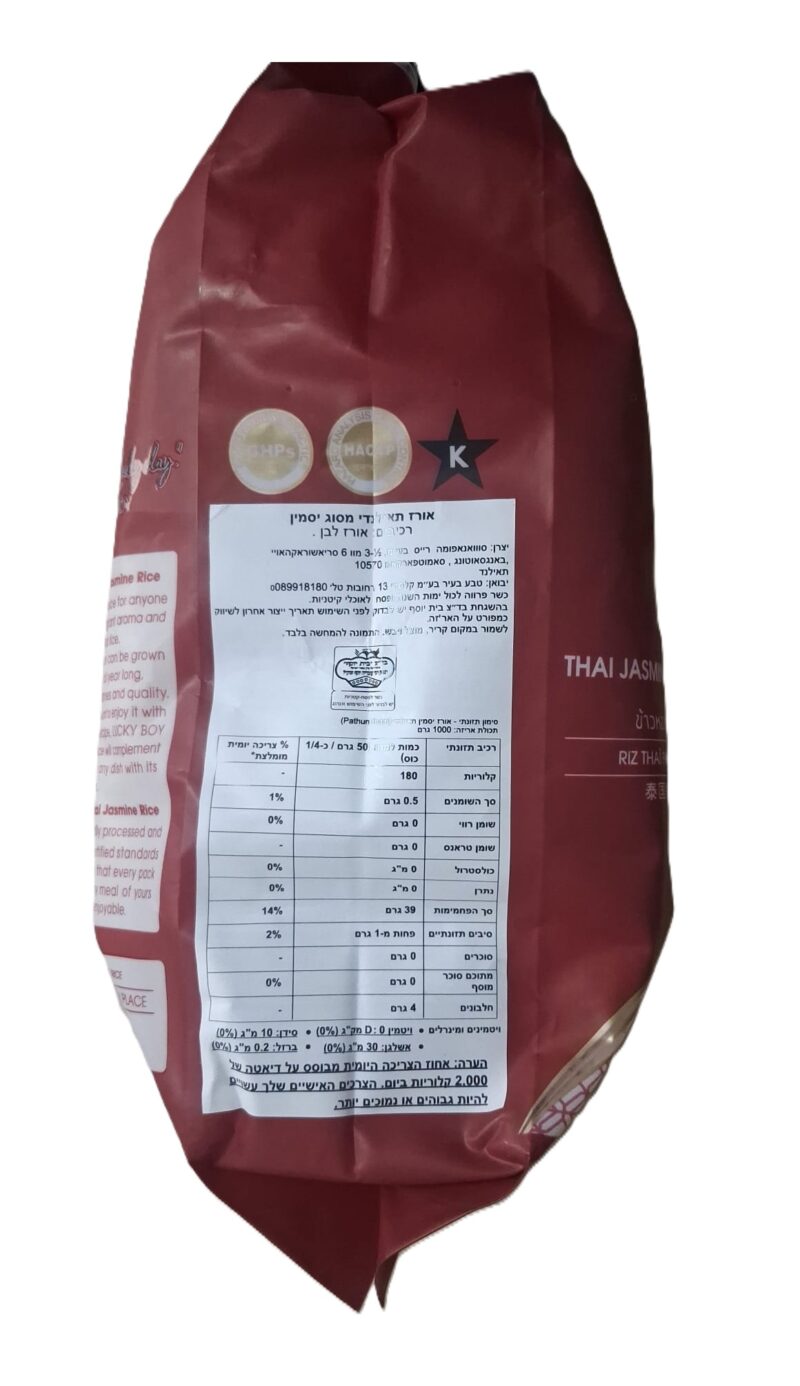 ⁦אורז יסמין תאילנדי⁩ – תמונה ⁦4⁩